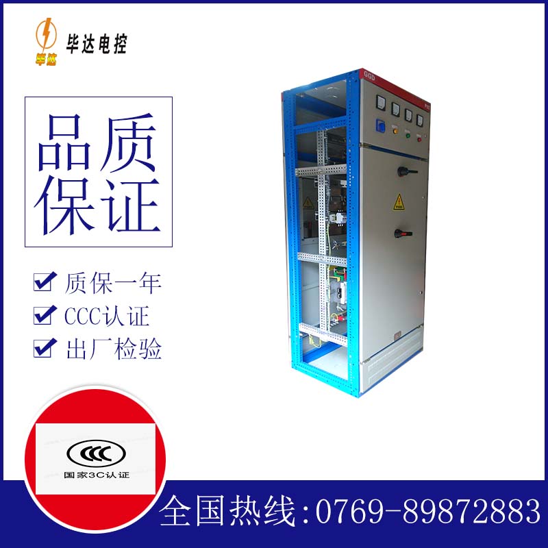 皇桐镇GGD固定式开关柜