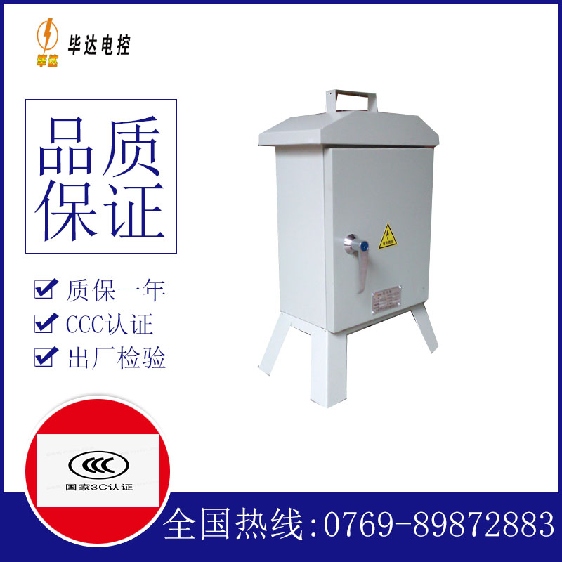 皇桐镇临时配电箱