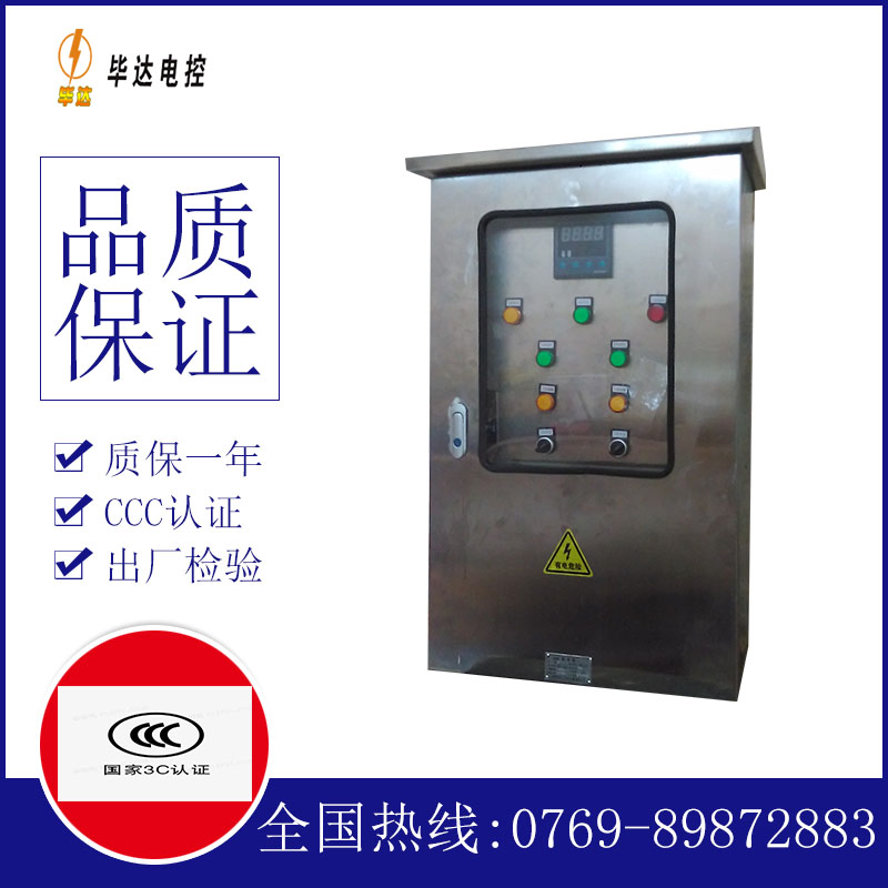 皇桐镇路灯控制箱